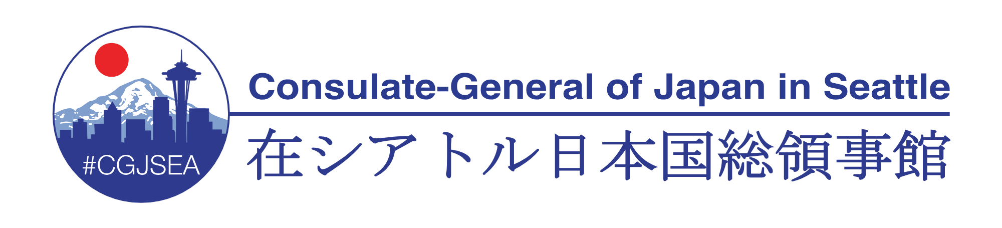 在シアトル日本国総領事館領事予約システム